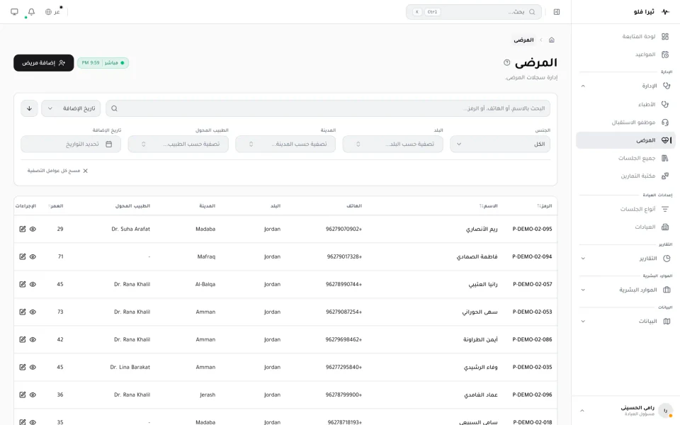 Patient registry in TheraFlow
