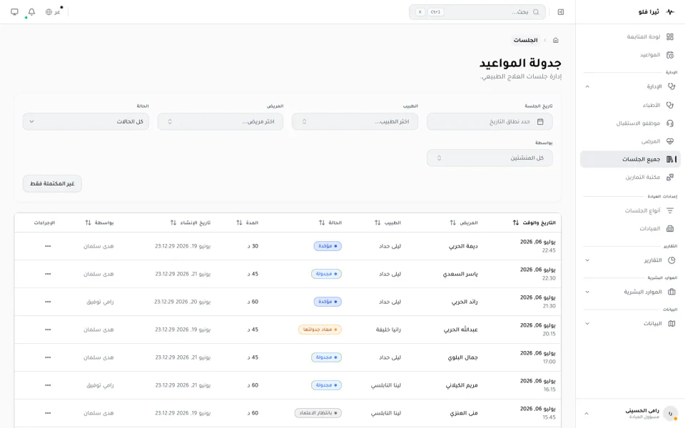 Session scheduling in TheraFlow